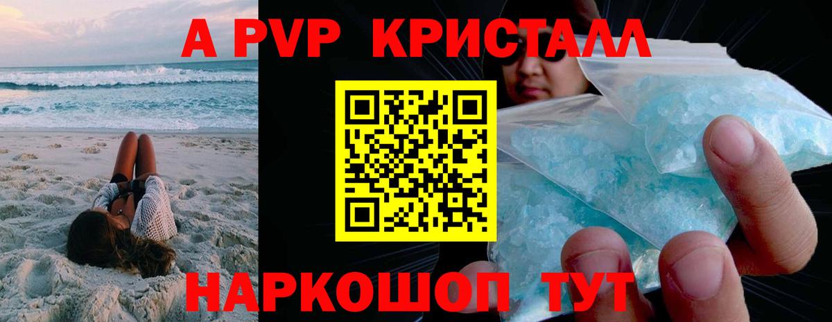 Альфа ПВП мука Мыски