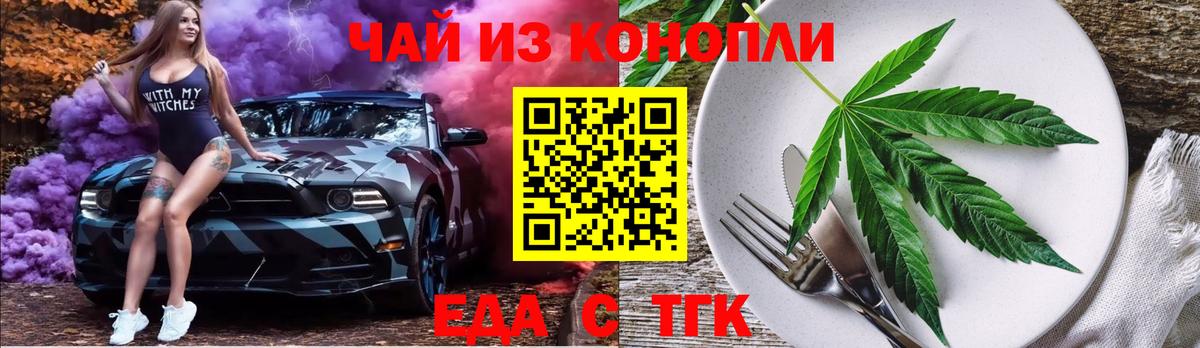 Мыски  Печенье с ТГК марихуана  Вход с VPN 