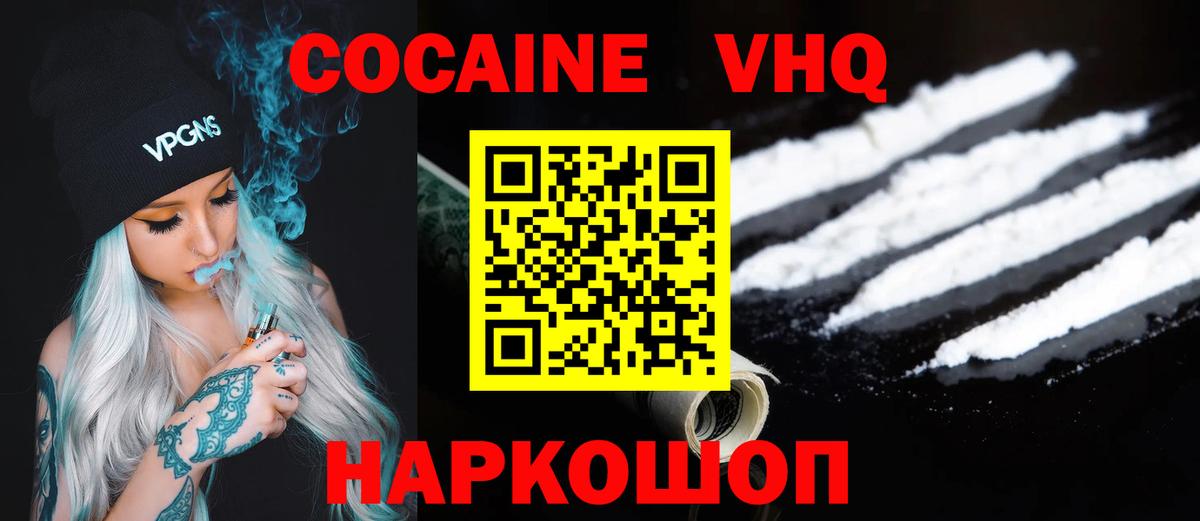COCAIN Columbia  Вход с VPN  Мыски  Cocaine Колумбийский 