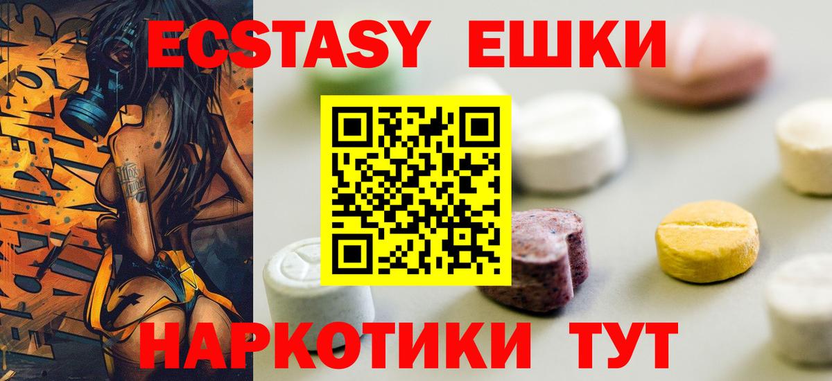 Экстази mix  Вход с VPN  Мыски 