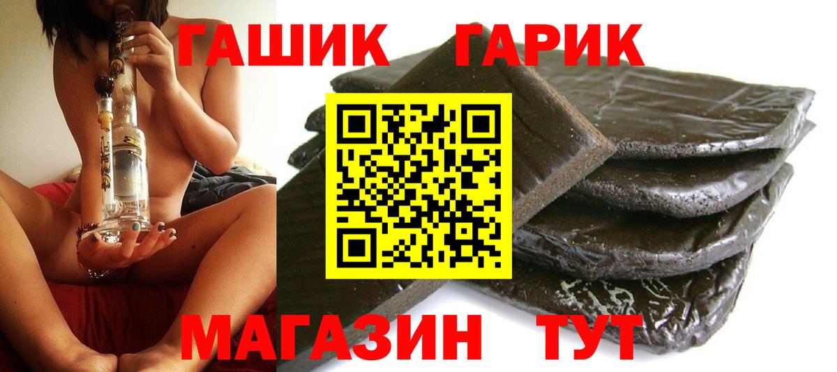 ГАШ индика сатива Мыски