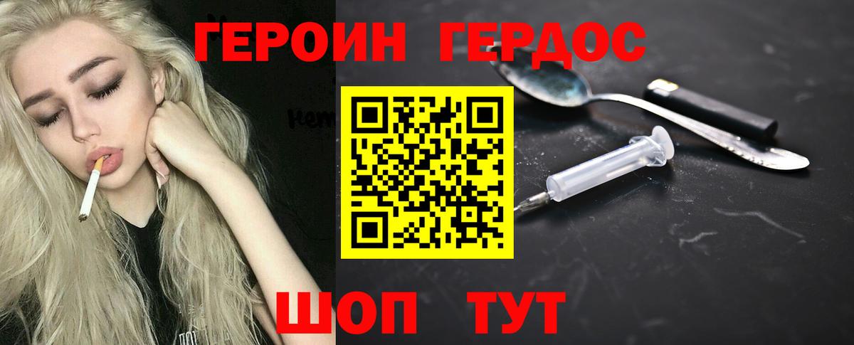 Героин герыч  ГЕРОИН  Мыски  Вход с VPN 