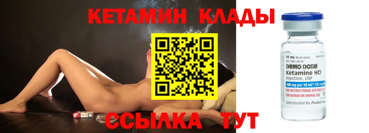 Мыски  Кетамин ketamine  КЕТАМИН ketamine  Вход с VPN 