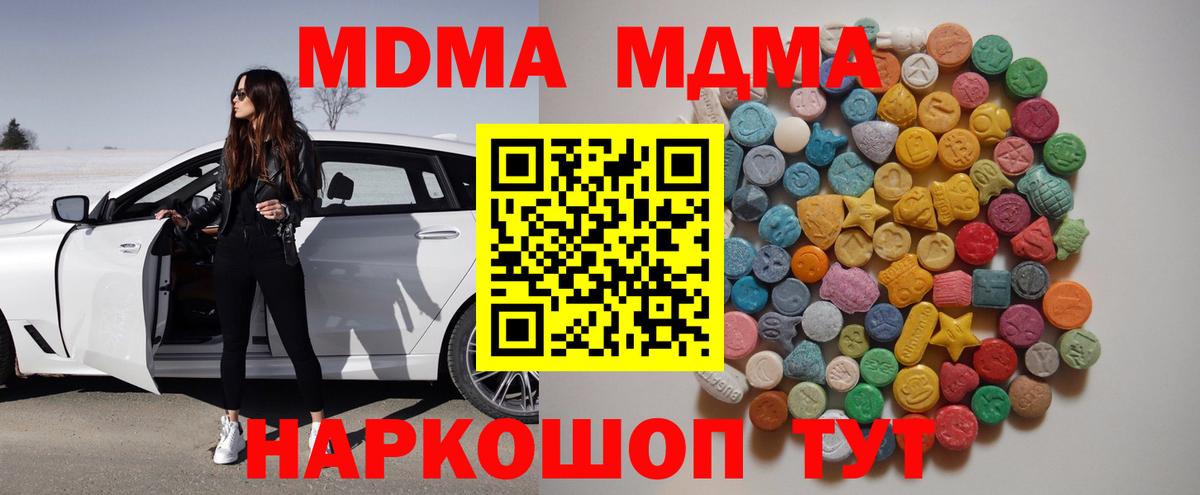 MDMA crystal Мыски