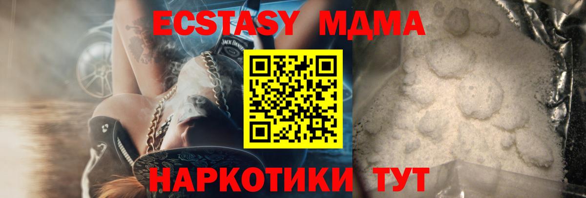 MDMA  МДМА VHQ  Вход с VPN  MDMA crystal  Мыски 