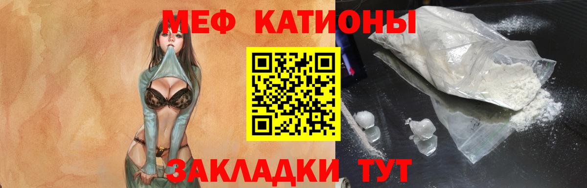 Меф  Вход с VPN  наркота  Мыски  МЕФ 4 MMC  МЯУ-МЯУ 4 MMC 