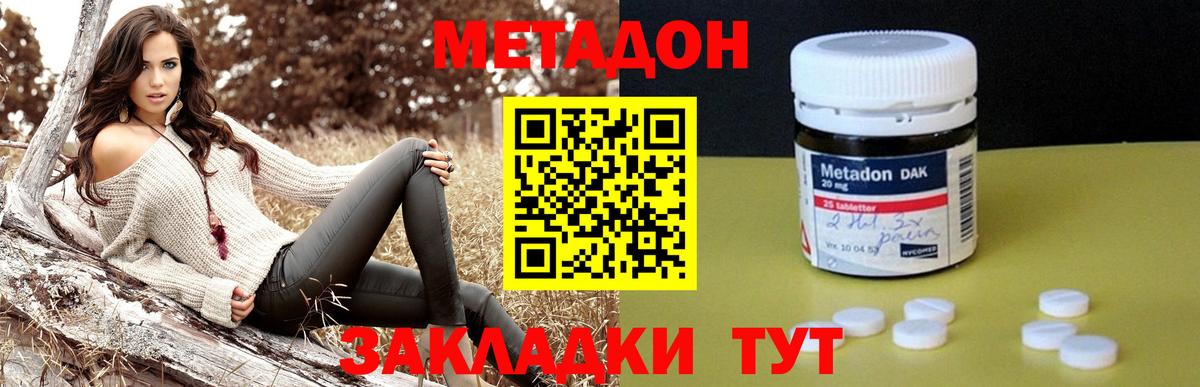 Мыски    как зайти  Вход с VPN  Метадон кристалл 