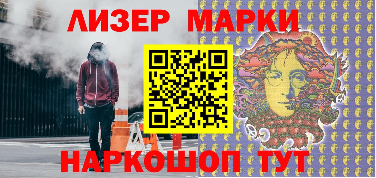 Марки N-bome 1,5мг  Вход с VPN  Мыски 
