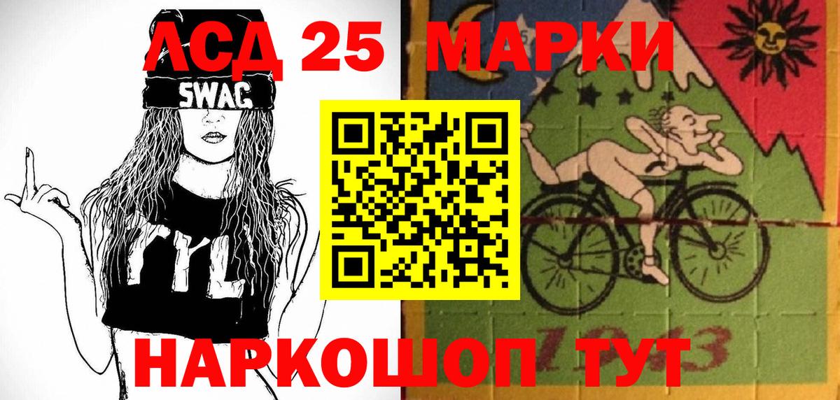 Марки N-bome 1,8мг Мыски