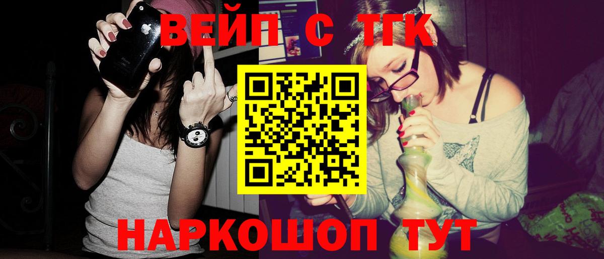 Дистиллят ТГК концентрат  Вход с VPN  Мыски  Дистиллят ТГК вейп 